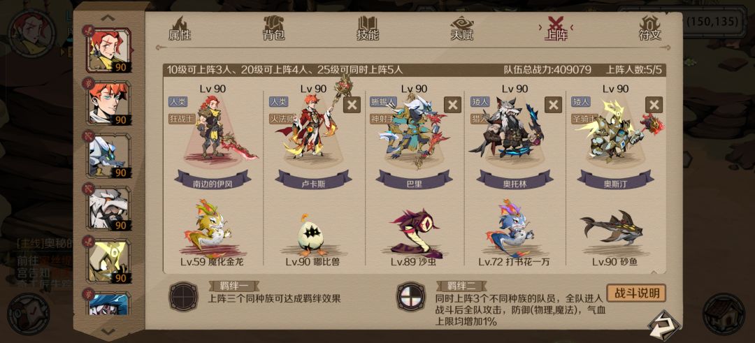 最佳阵容第二季 南边的伊风ID1190328999截图