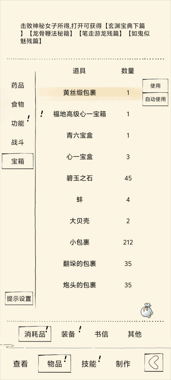 九四到手截图