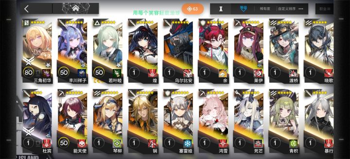 养啥刚玩截图