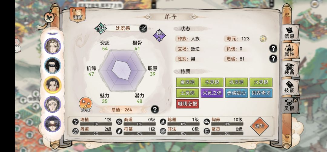 这个弟子好尴尬 1