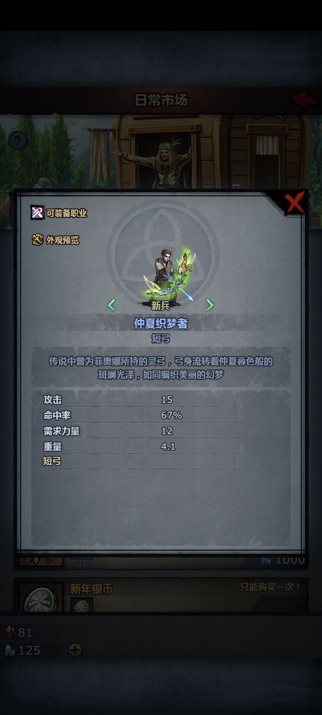 商店 2