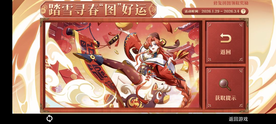 拼图有bug 1