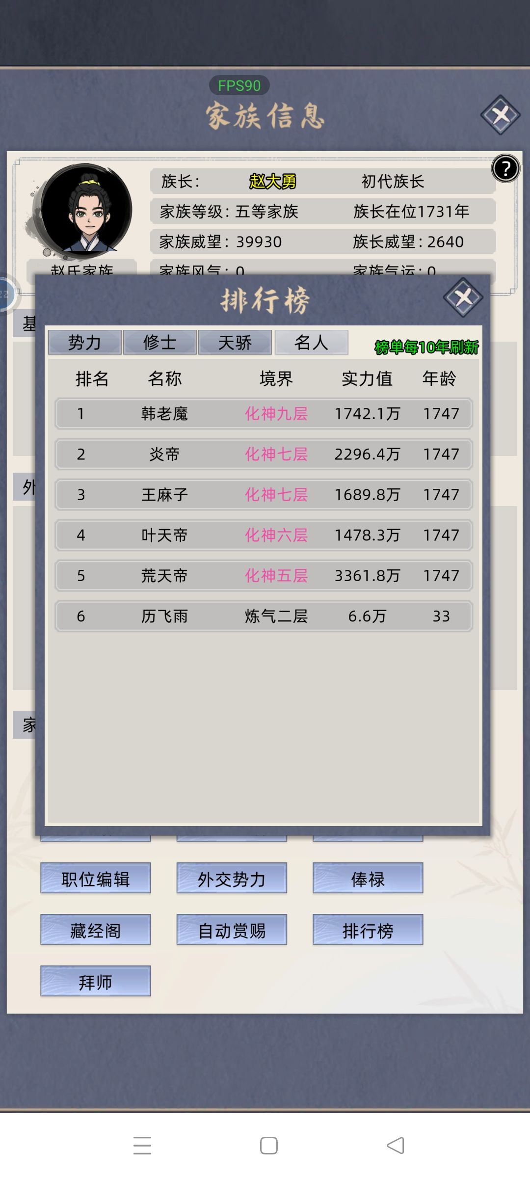 观察岛 1