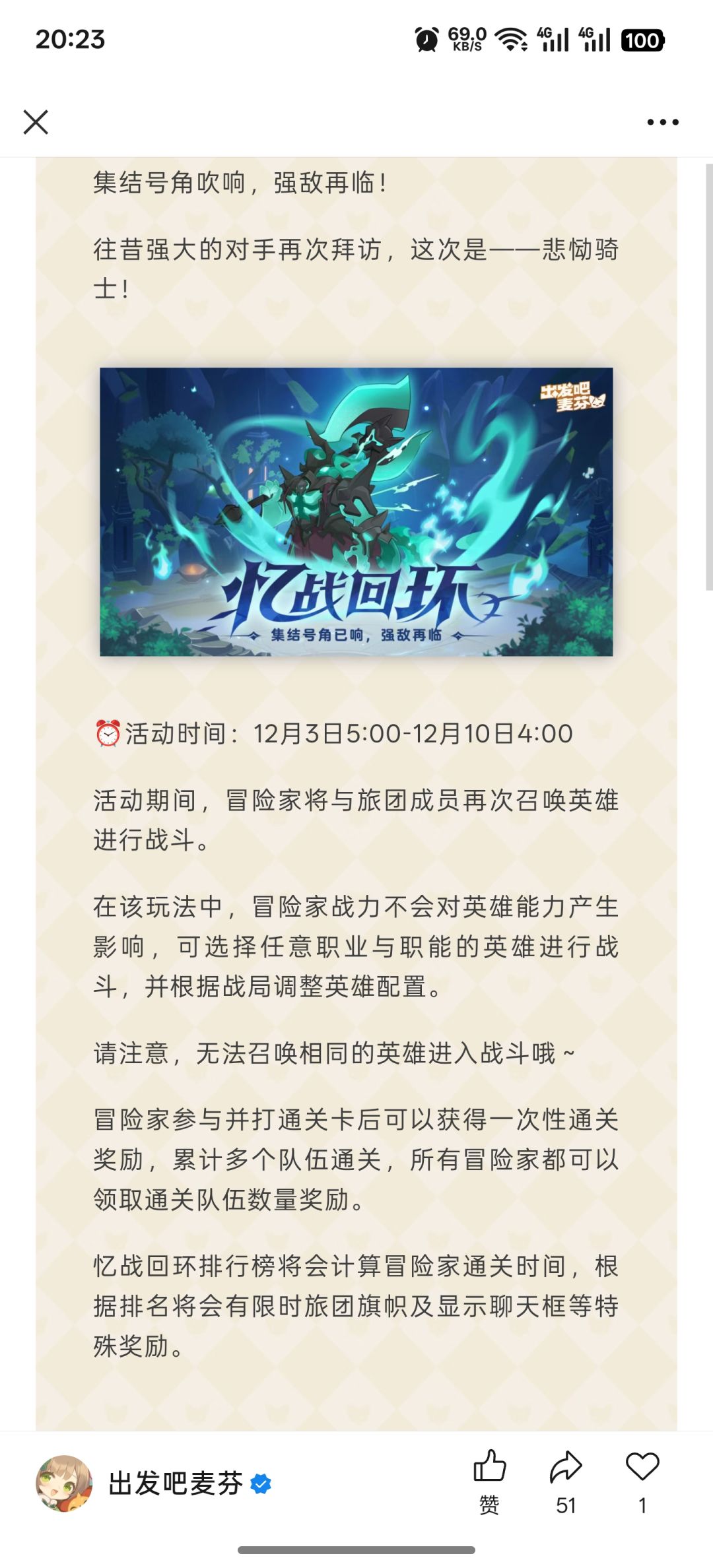 论坛活动通知好慢 1