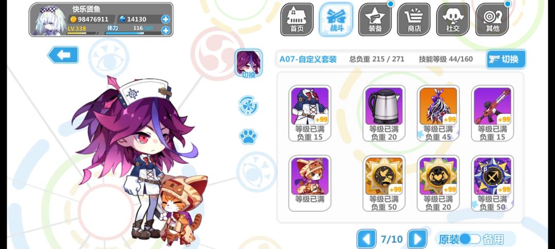 老装备暴金币了 2