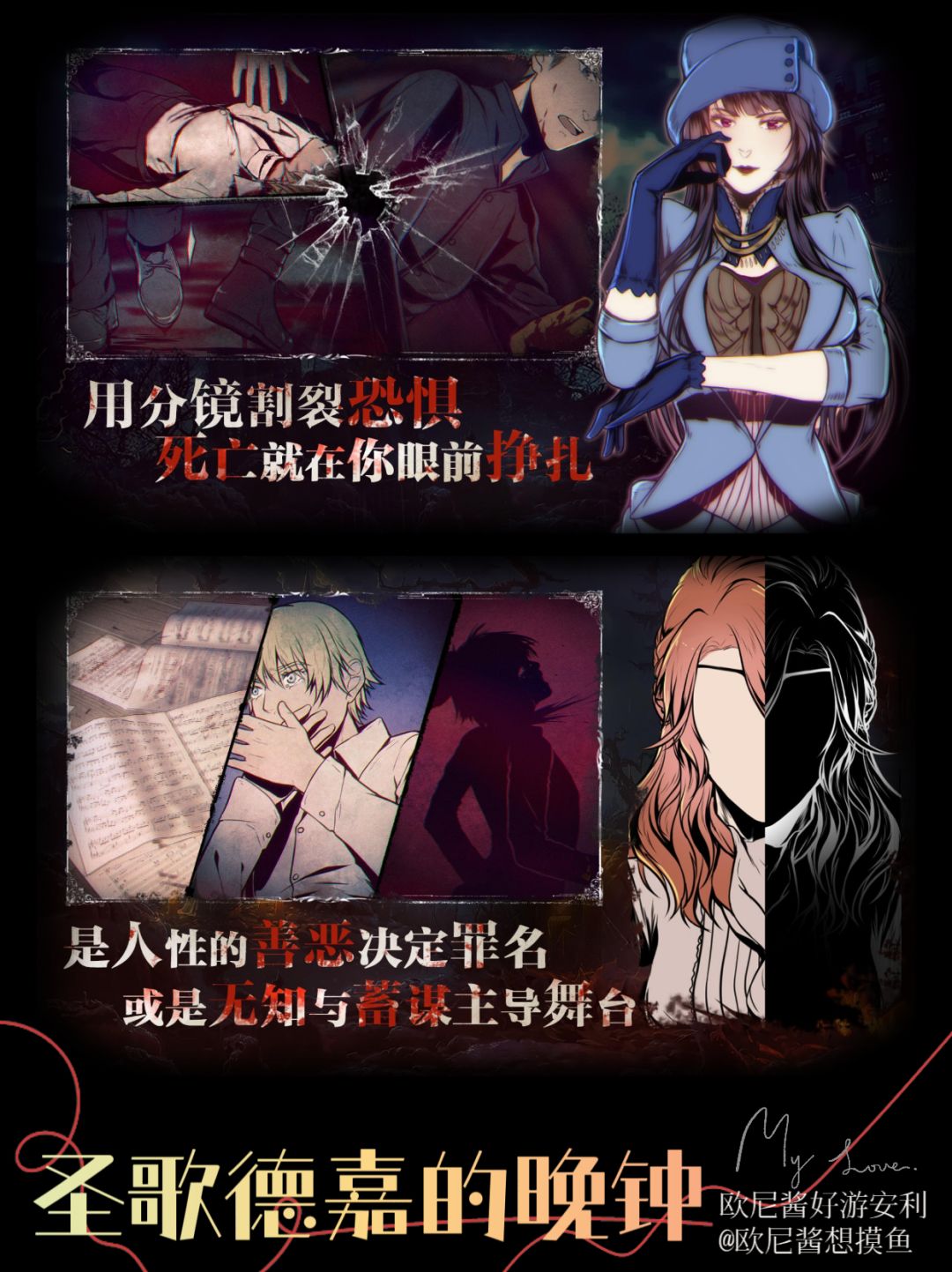 高颜值群像解谜佳作‼️响彻理想与现实的晚钟 3