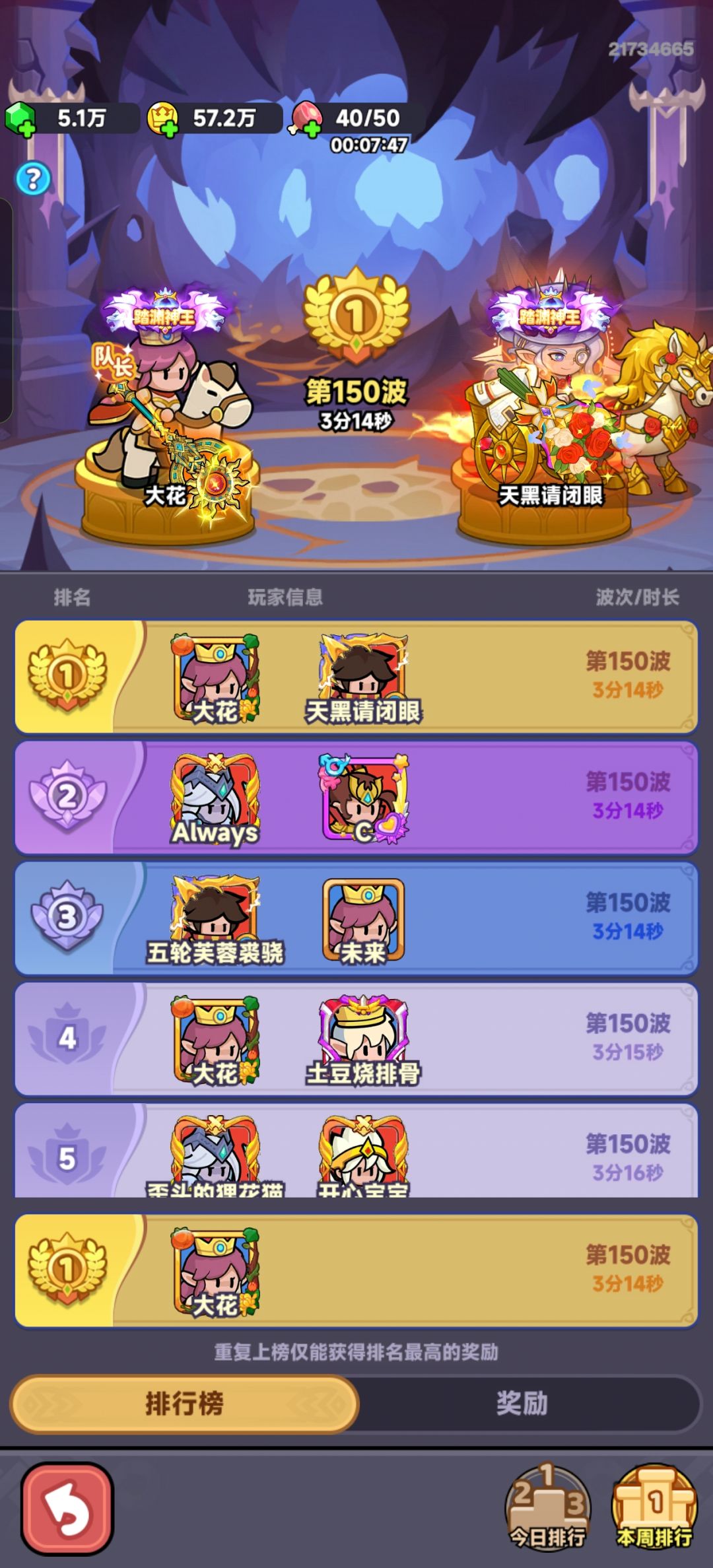 全境守卫 感谢你！ 17
