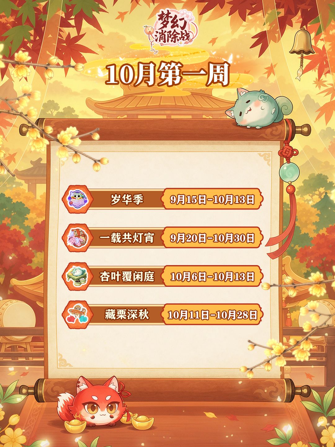 【兑换码】日历抽奖 | (京东卡+限定周边)活动爆料10月第①周 1