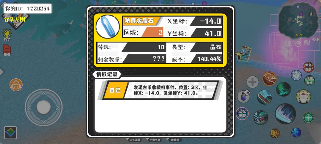 事件分享 1