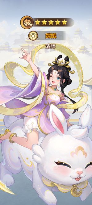 《幻唐志:洪荒现世》新赛季英雄解析 2