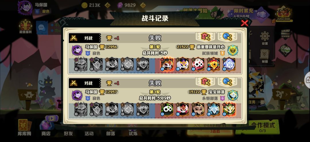 荆棘vs大眼小测 3