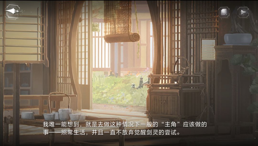 剑灵觉醒前 5