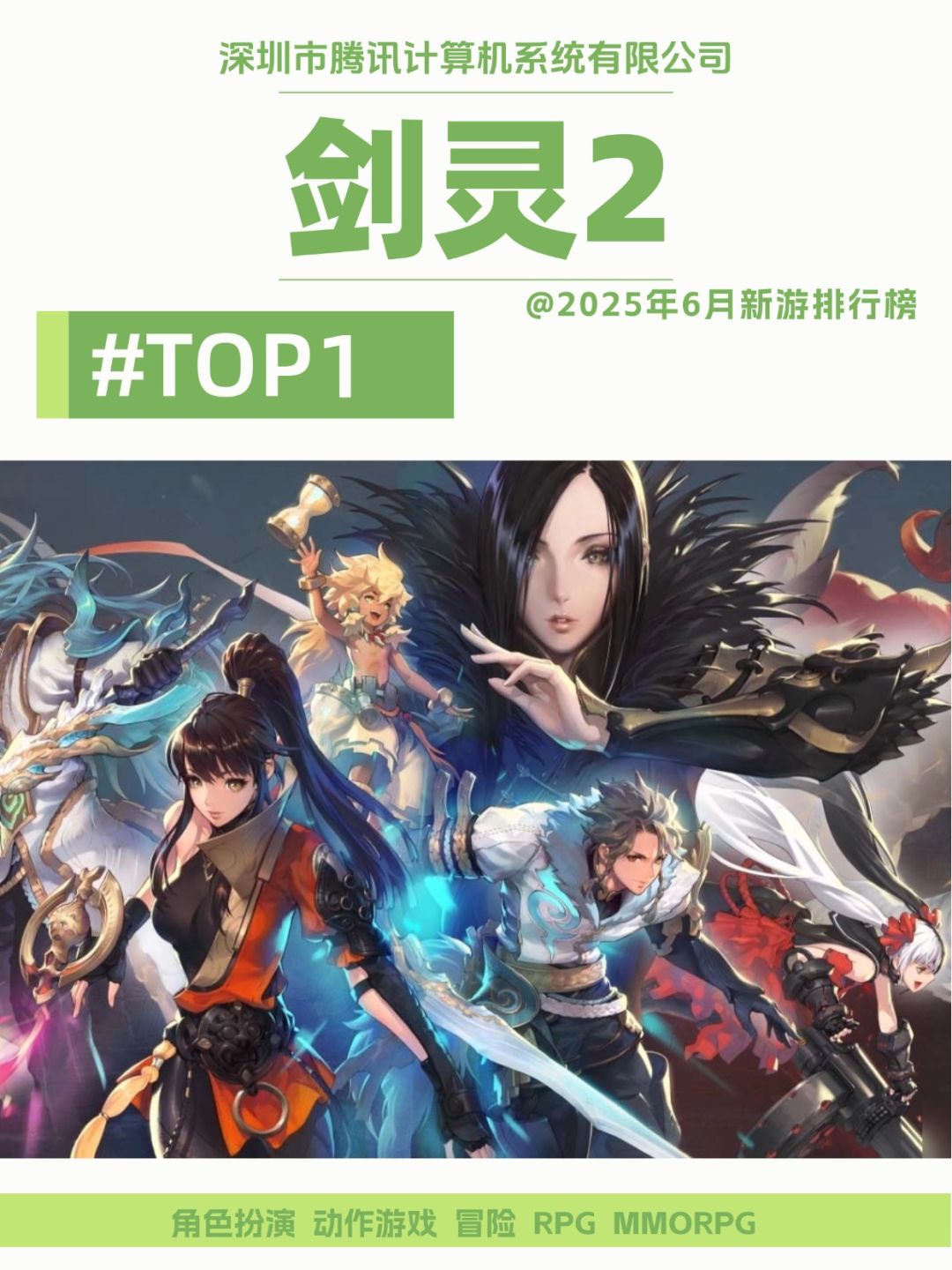 6 月必玩新游 Top5 来袭🎮 2