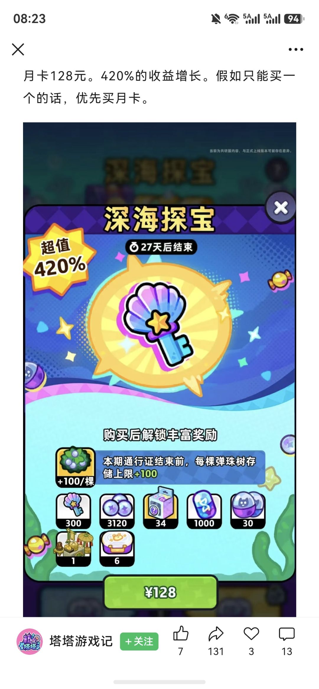 这是真的还是假的 2