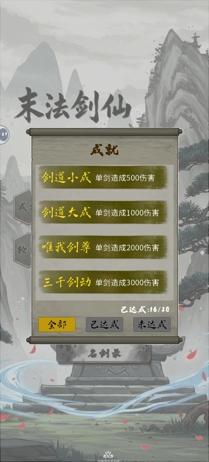 通关通关截图