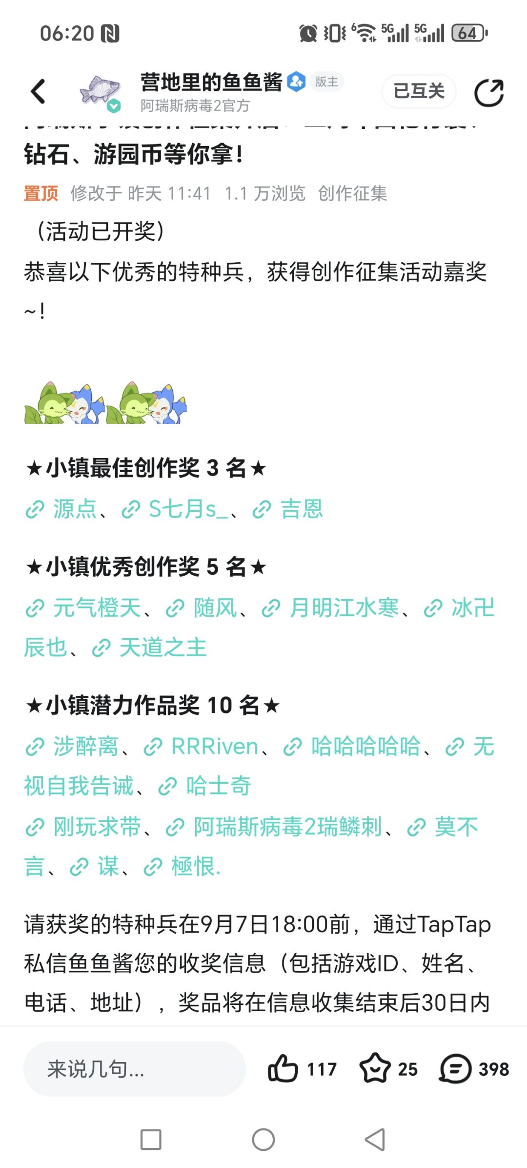 猪陷阱仙人上榜 1