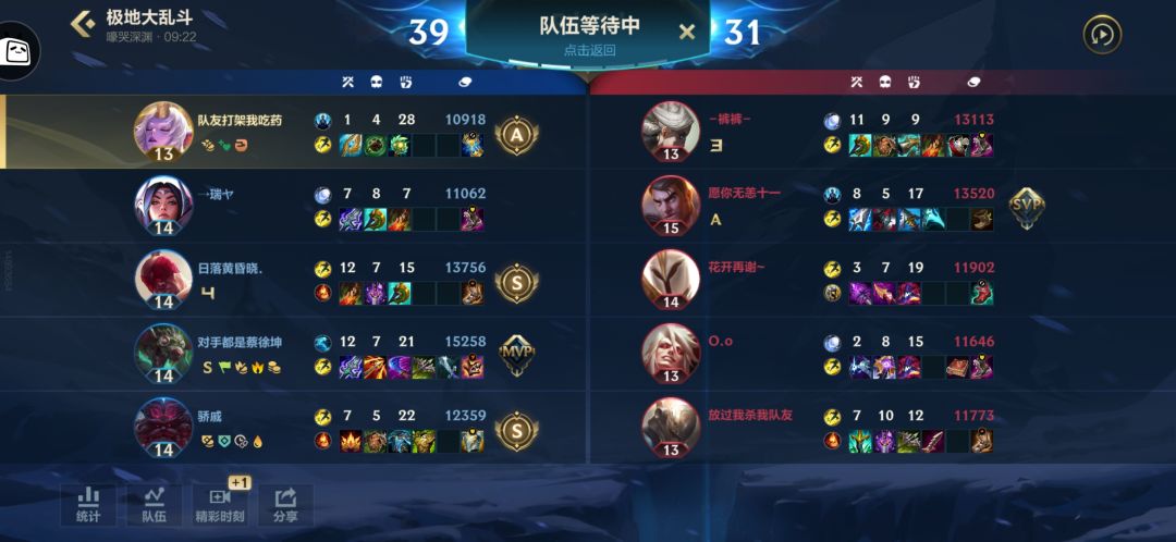 你游匹配机制真是若至中的若至 2