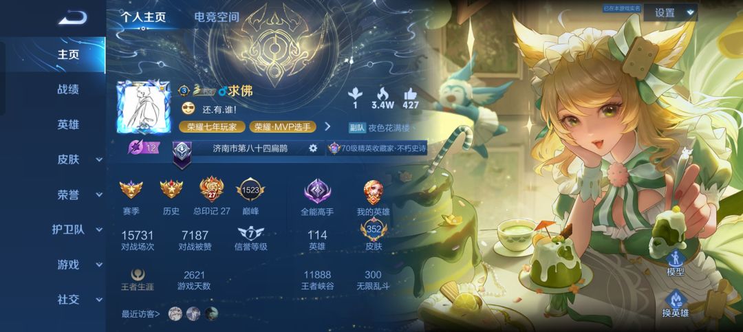 寻个小号 1