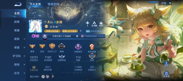寻个小号截图