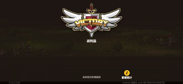 超级扫荡BUG了截图