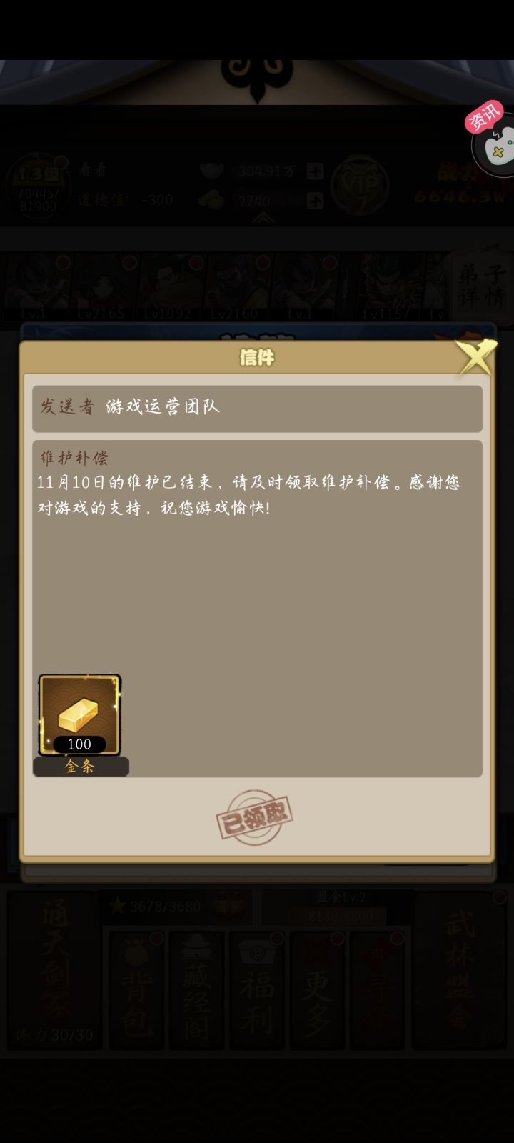 【六周年忆事】懵懂的新手不再截图