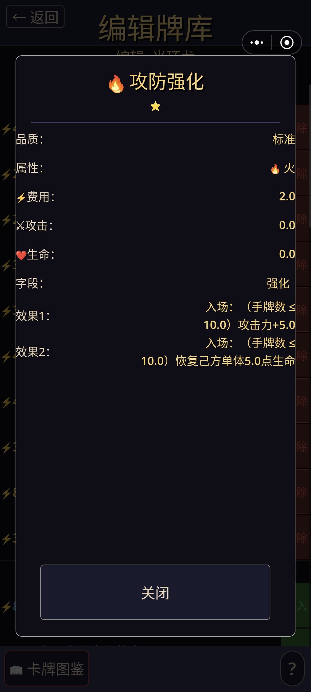 光环龙卡组 2