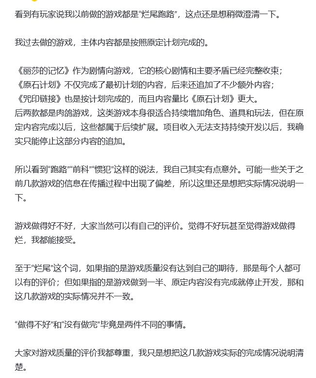 咒印链接作者陷谣言!发文澄清 2