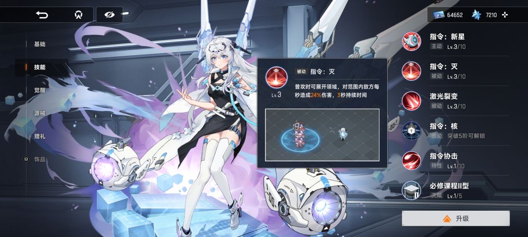 技能描写能详述点不 2