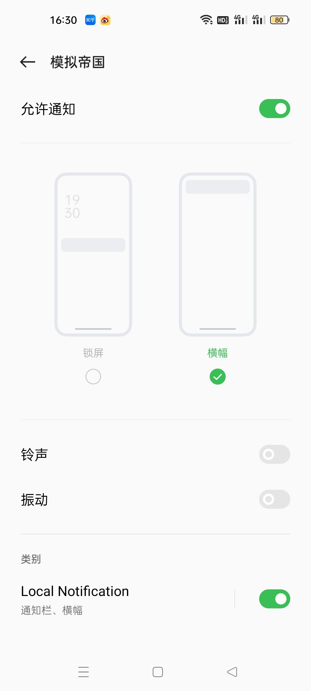 萌新求教,为什么我从来收不到收获提醒的通知? 2