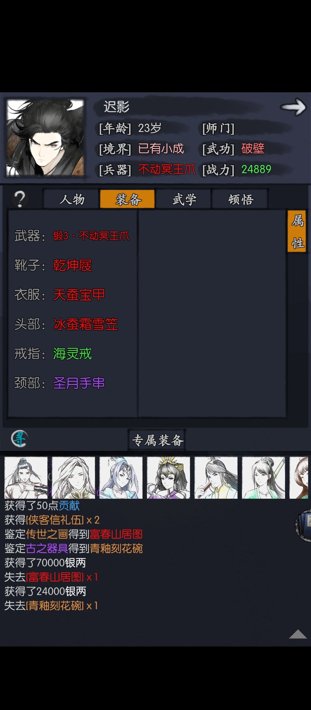 混个古玉嘿嘿 1