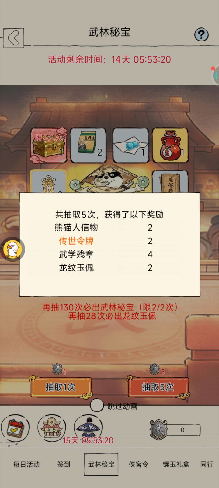 概率这么高吗截图