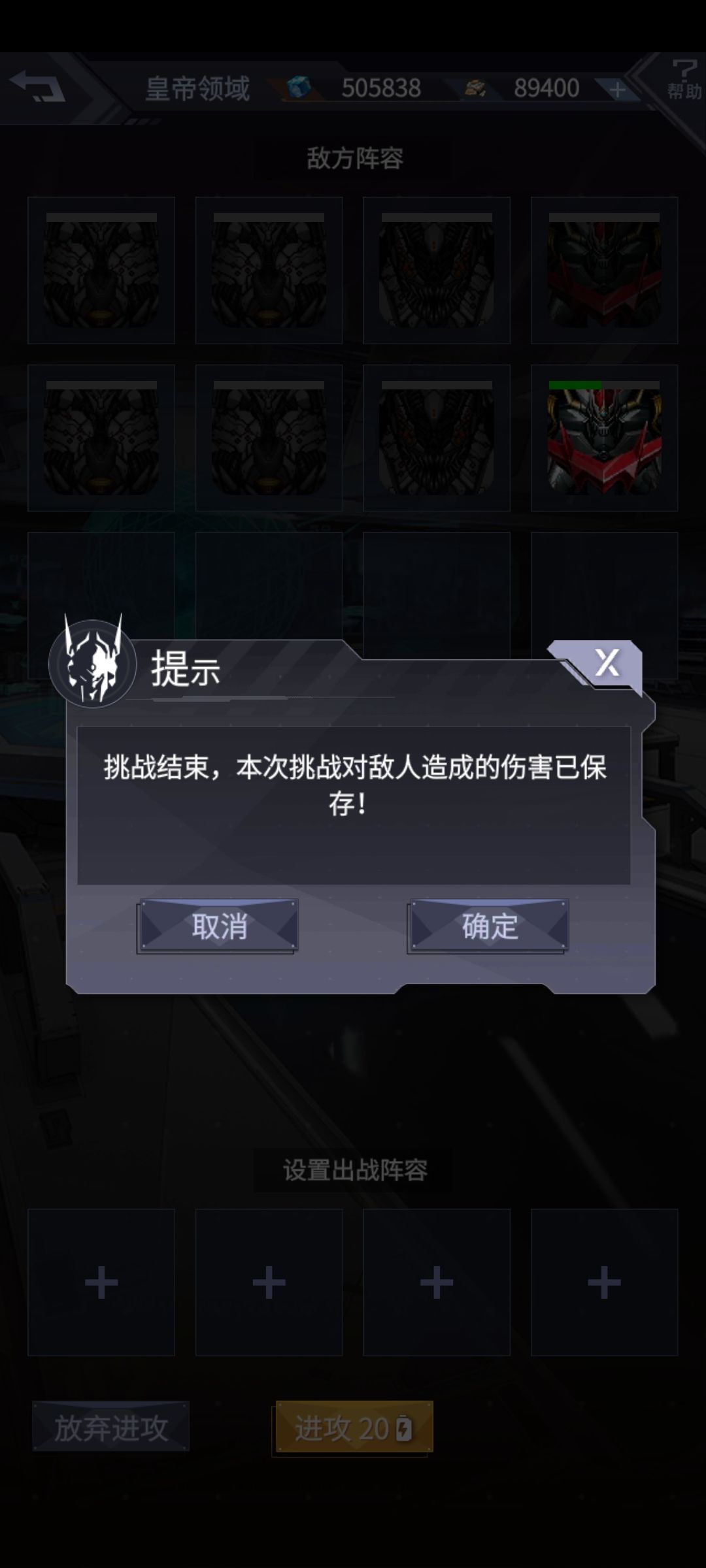 逆天强度 1