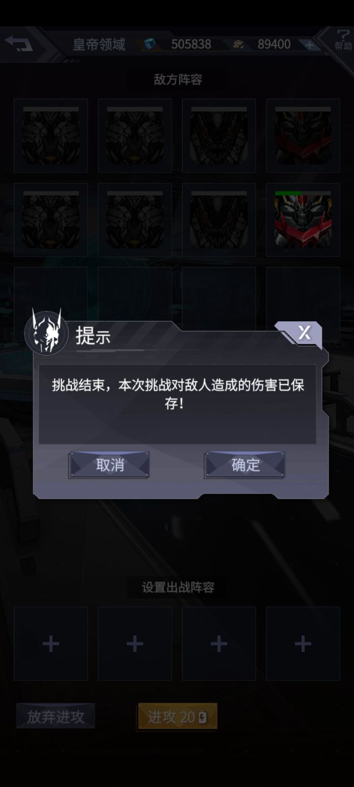逆天强度截图