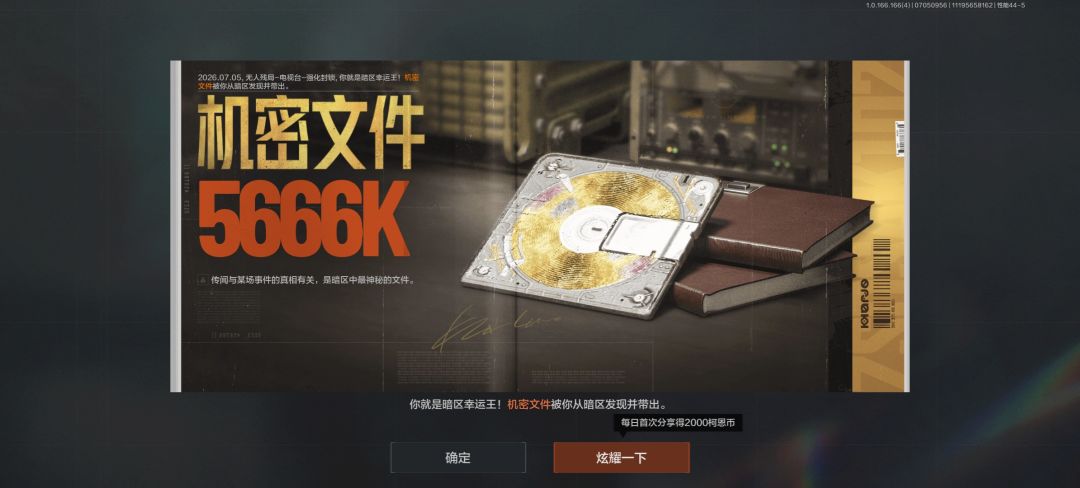 无人残局NB 2