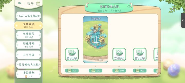 这个瀑布会绝版吗截图