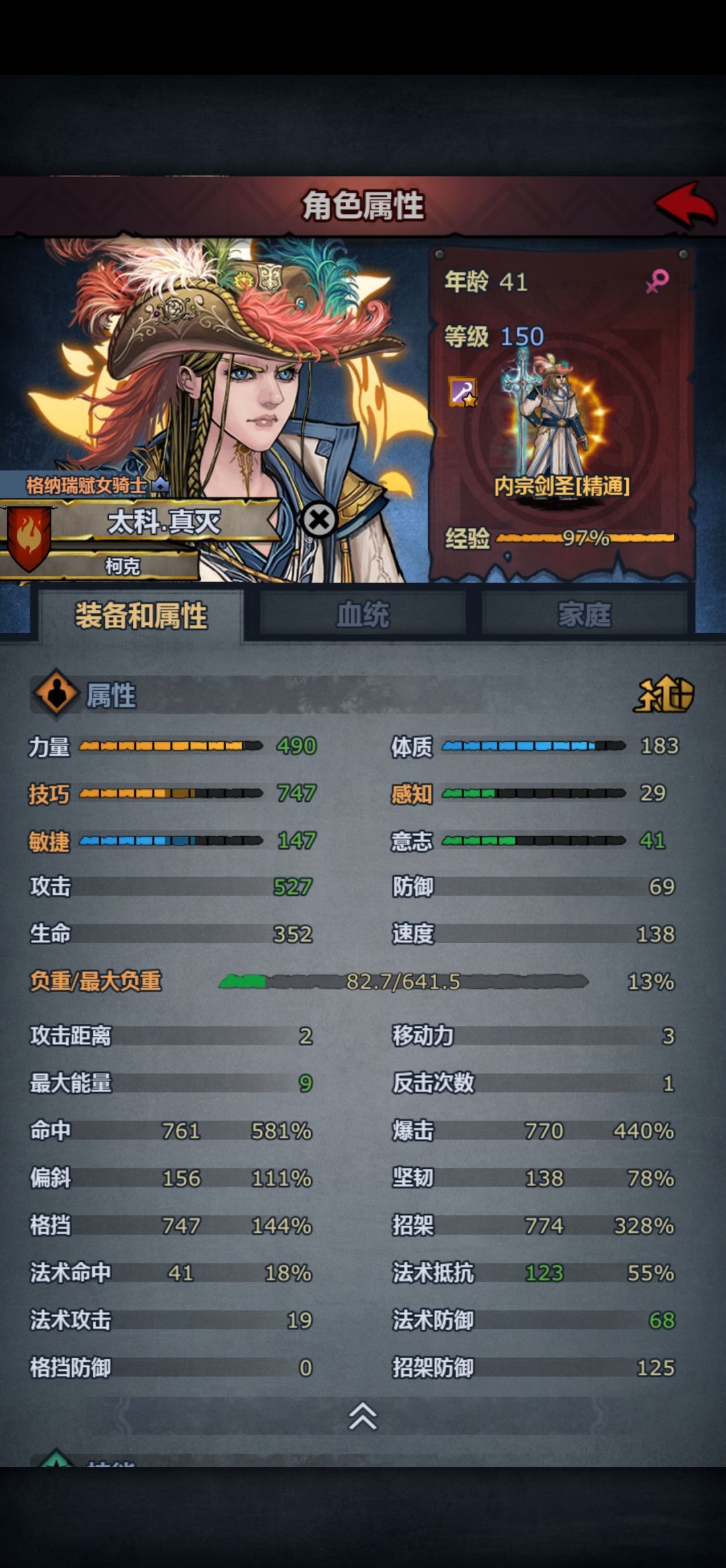 满级太科/塞神纪念 4