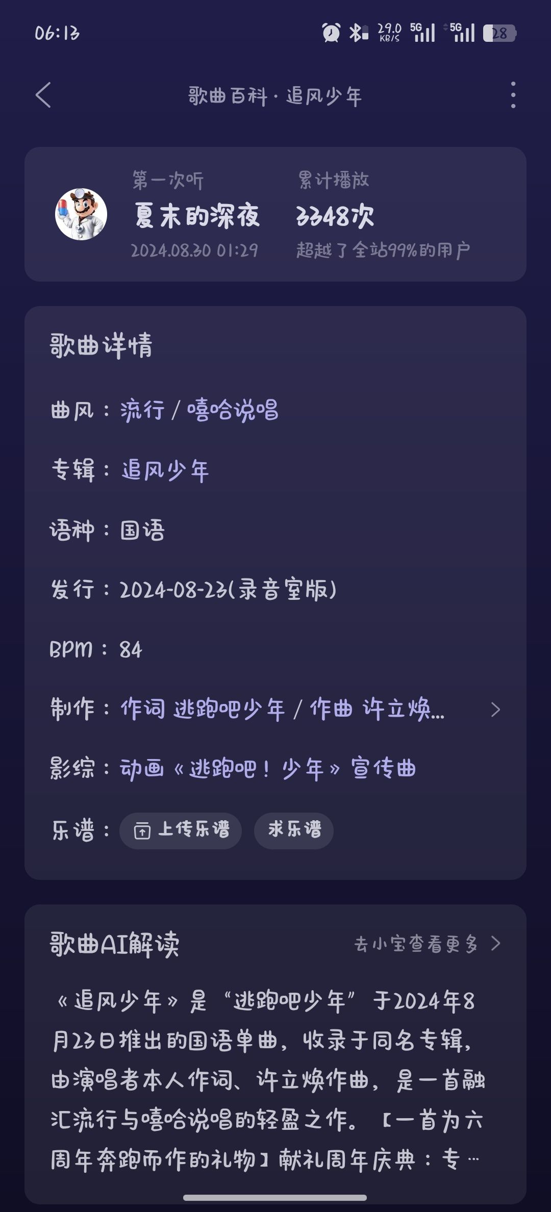空悲切 1