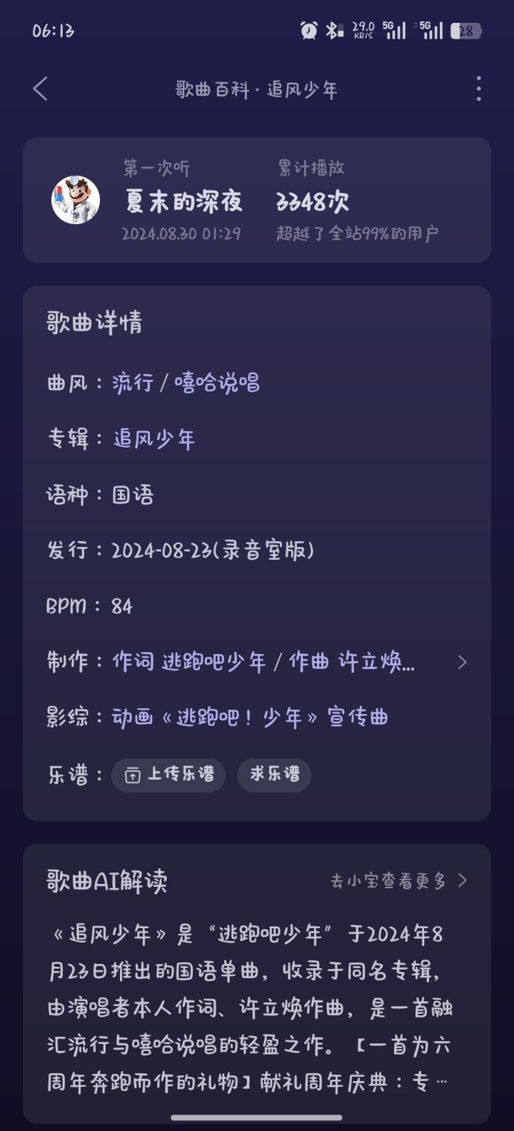 空悲切截图
