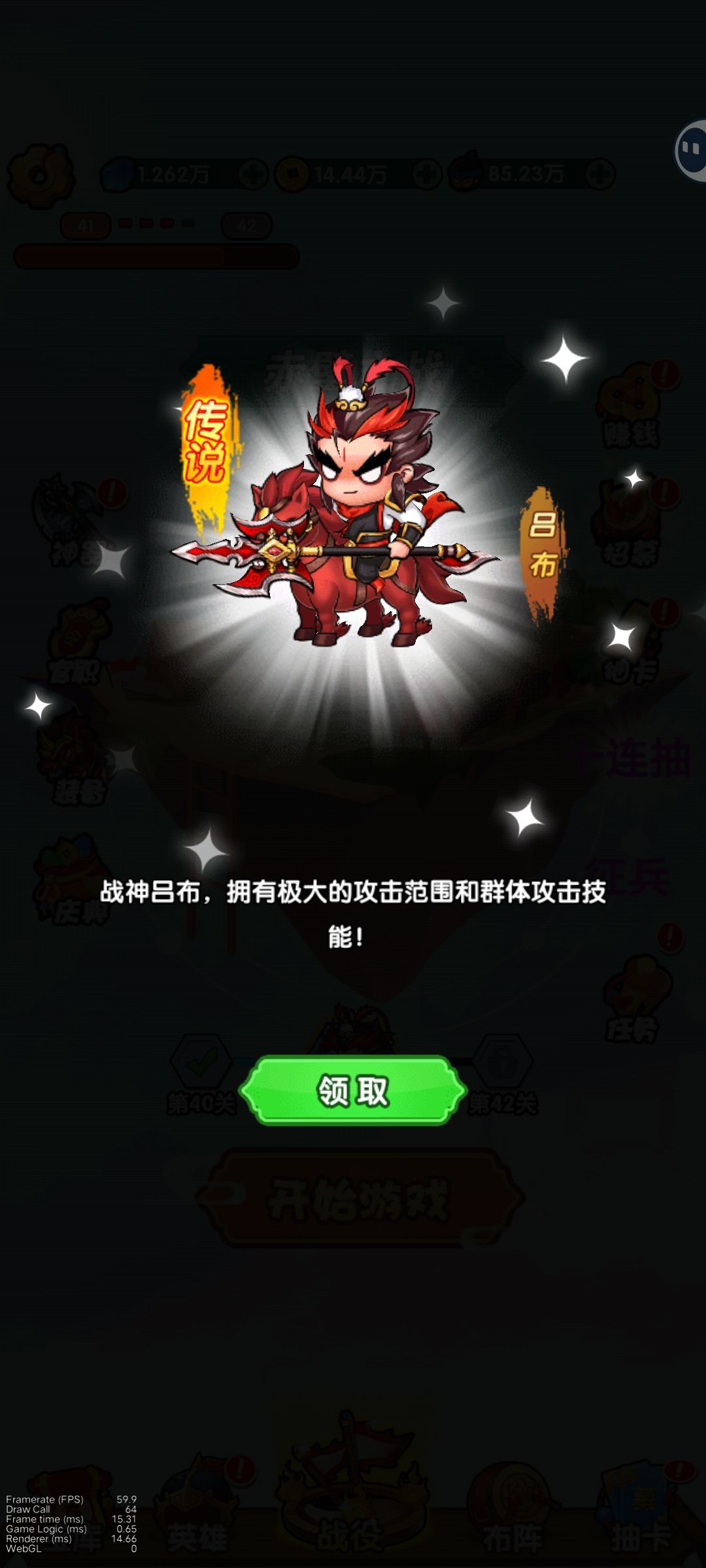 慢慢耍 3