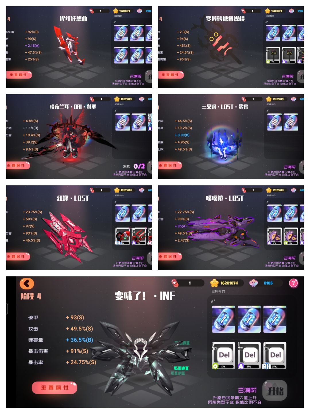 99图鉴达成 9
