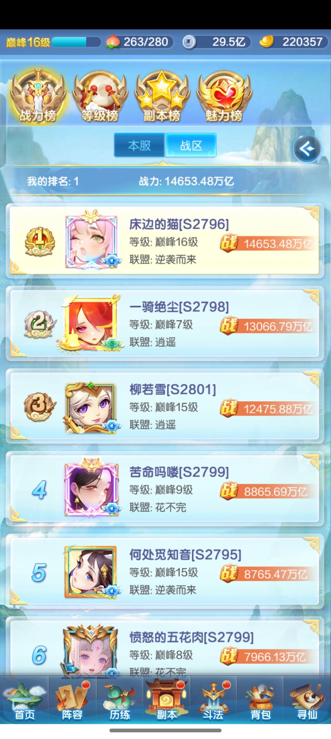什么时候合服啊 2