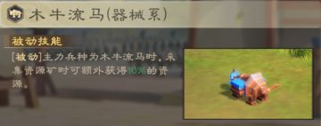 器械兵种 | 想要高效采资破城？器械用法看这篇就够了