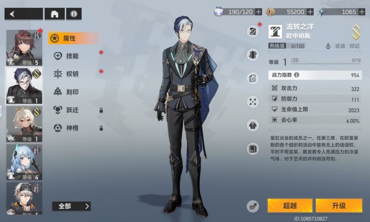 问一下十连出了这两个值得养吗?强不强?截图