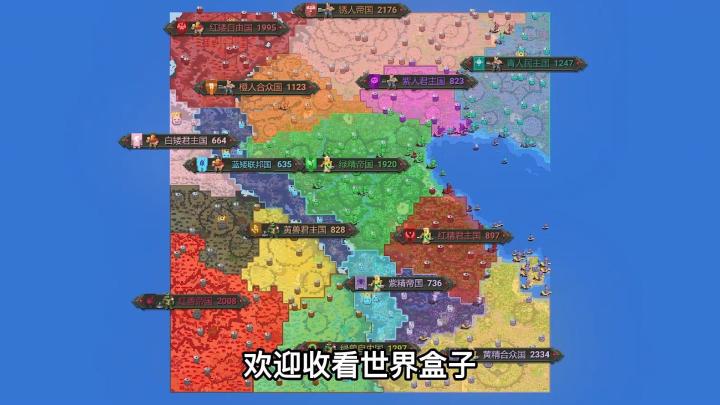 Worldbox(世界盒子):帝国的毁灭!意识形态战争!!截图