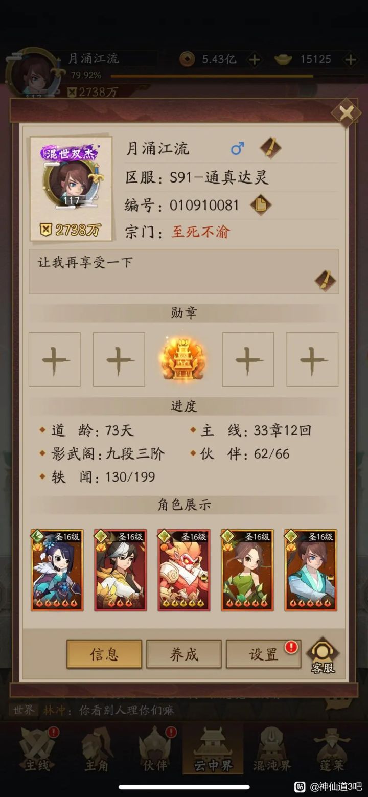 2700万过1000层,4200万过1100,我为猴子代言截图