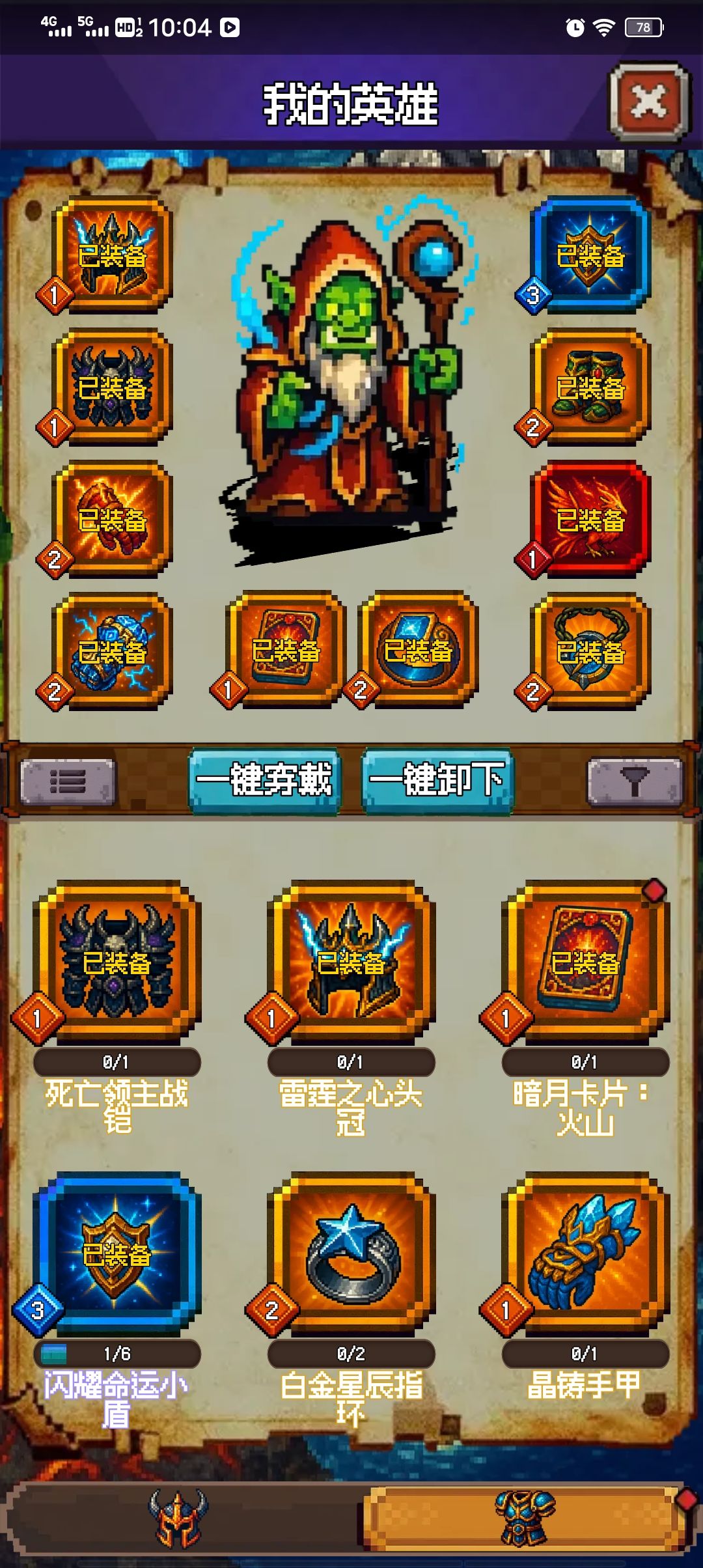 刚刚玩3天,主城还没解锁 4