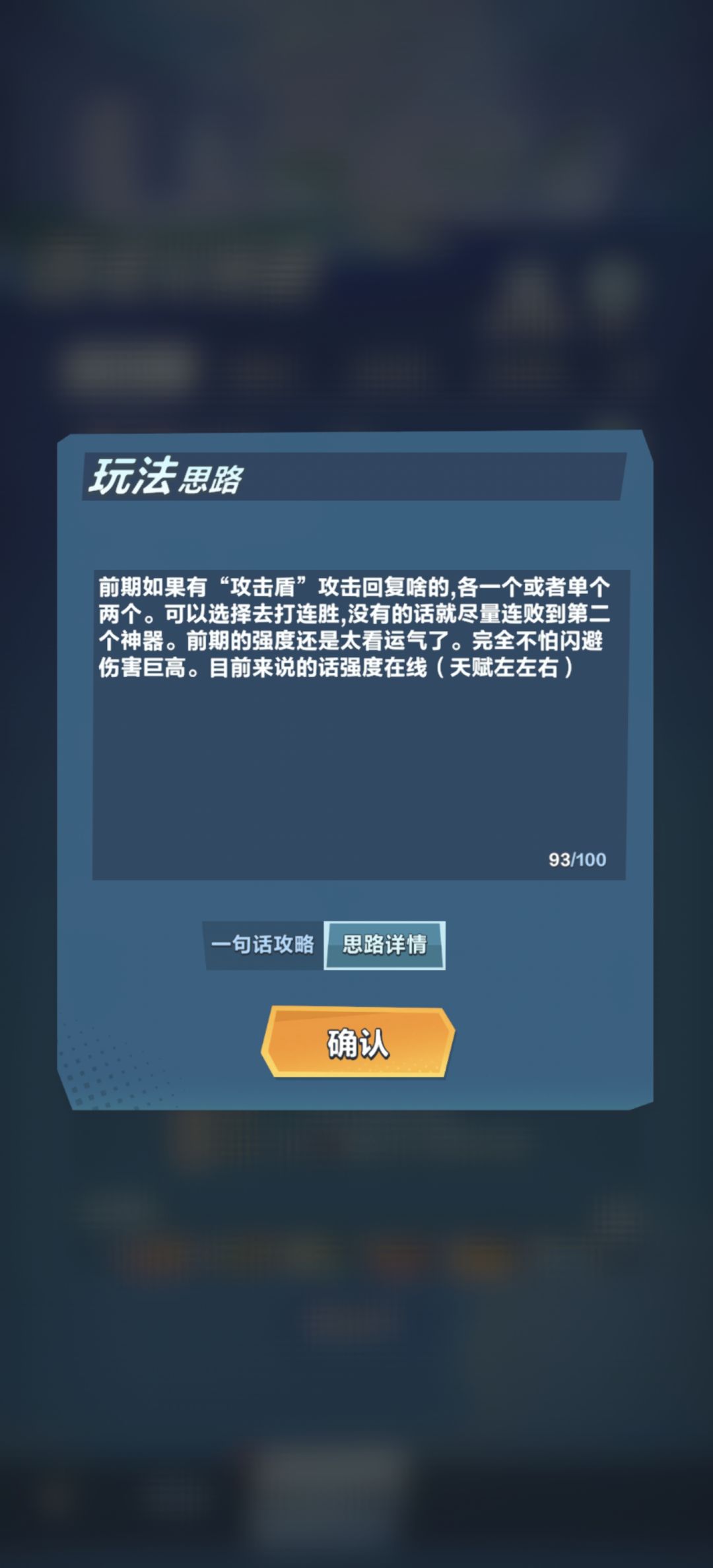 异能阿努比斯攻略来了 3