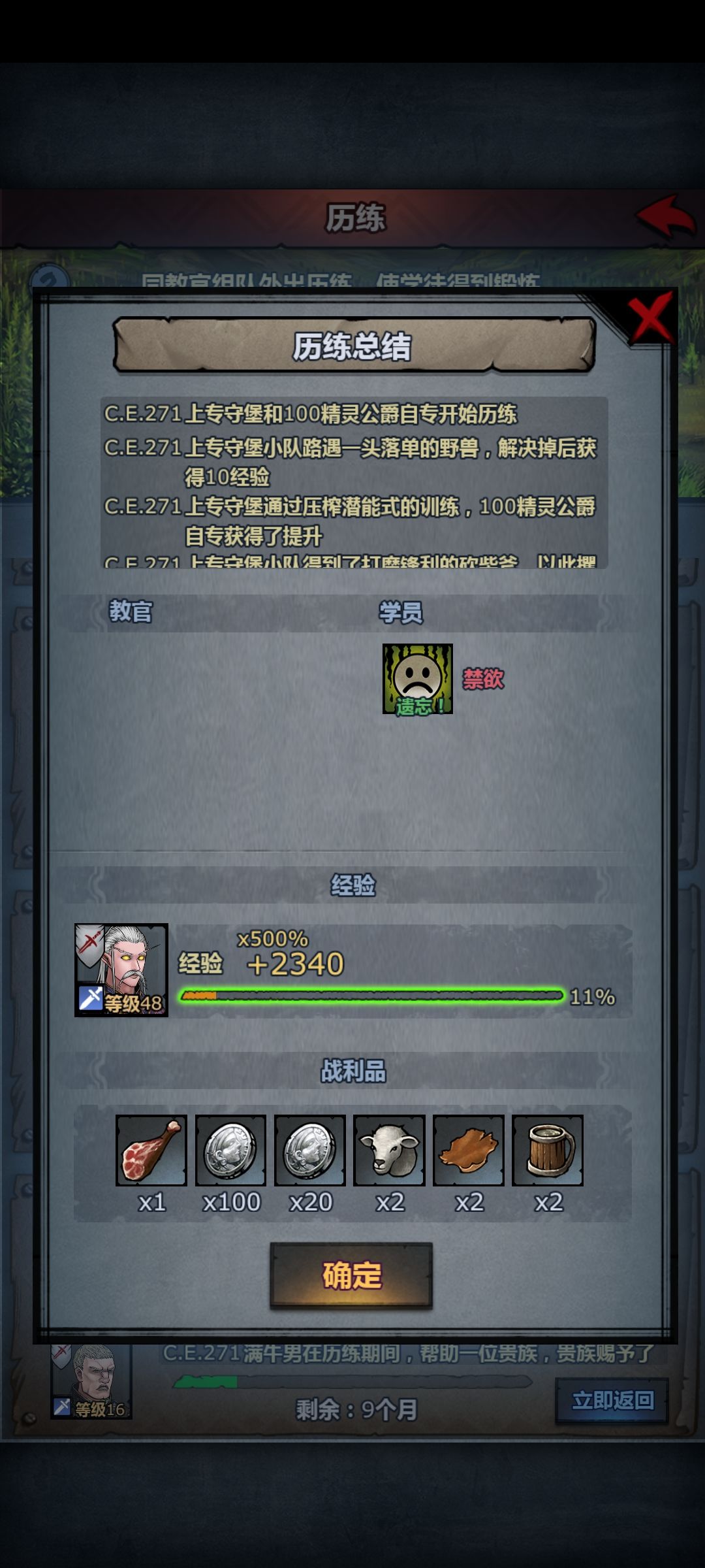 趁历练更新，分享一下我近期的历练队伍截图