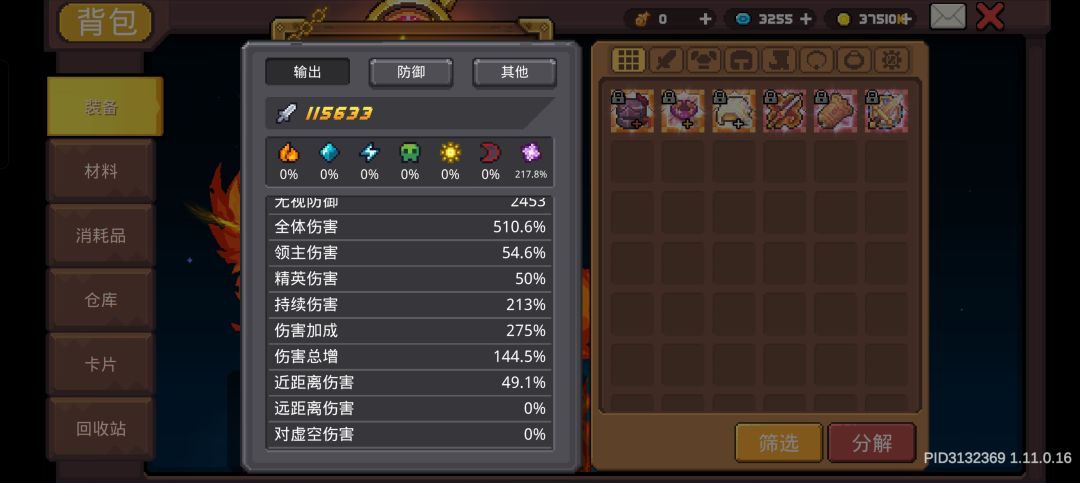 刚刚出的天机……就差头和项链了 2
