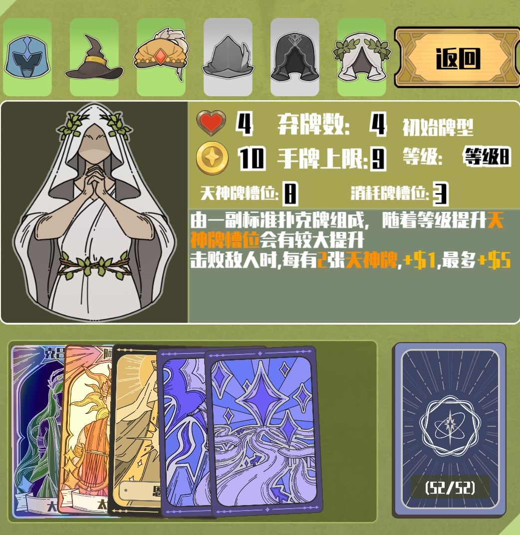 暂时看起来还是祭祀跟法师比较好用 1
